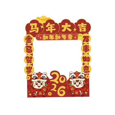 马年拍照道具教室过年氛围装饰