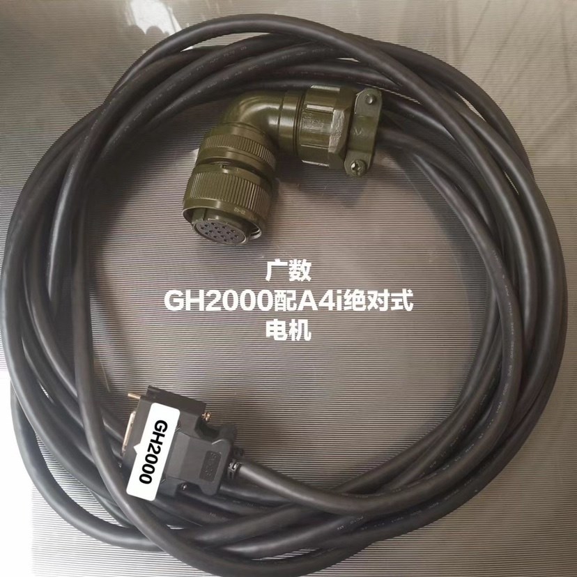 新款广数DA98A DAD08A DA98C GS/GE/GR/GH2000编码器反馈线质量保