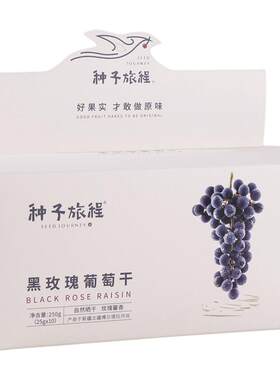 新疆黑玫瑰葡萄干黑加仑大圆粒