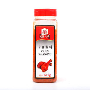 包邮正品天汉名厨卡真调料卡真粉西餐烘焙原料调料粉500g烧烤腌制