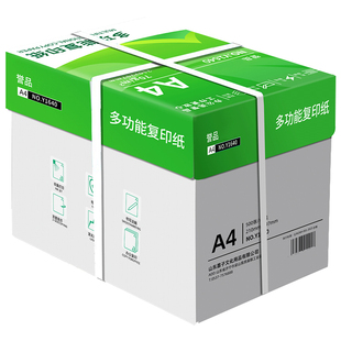 a4护眼纸复印纸打印纸75g整箱5包装a4纸500张A4资料办公用纸学生用加厚双面白纸纯木浆草稿纸实惠装免邮