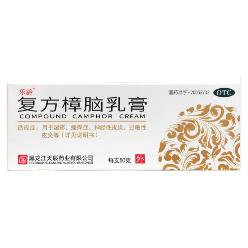 【乐龄】复方樟脑乳膏50g*1支/盒