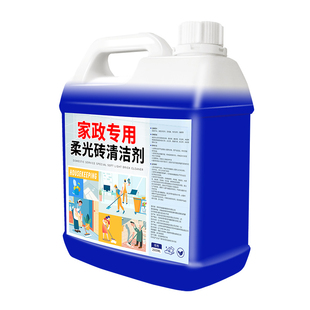 柔光砖专用清洁剂强力去污抛光瓷砖黑印清洗转去划痕清去除蜡神器