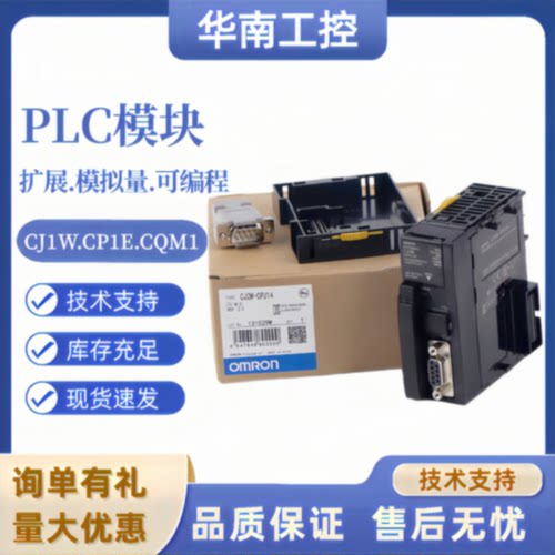 议价全新PLC单元CJ2M-CPU13/CPU11/CPU12/14/15/CPU31/32/33/34/3