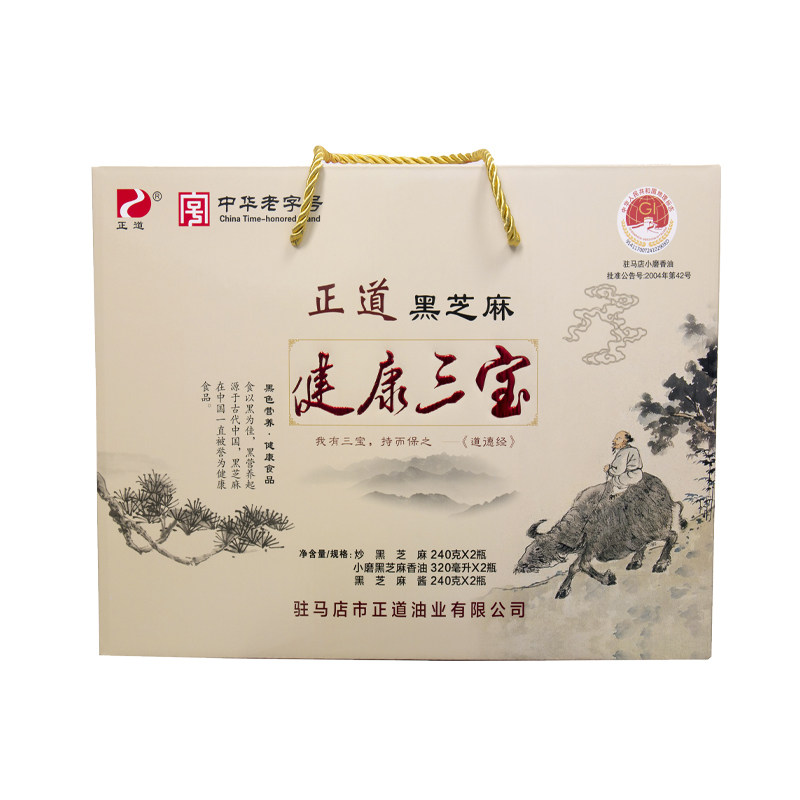 正道黑芝麻油健康三宝礼盒河南特产驻马店黑芝麻小磨香油黑芝麻酱