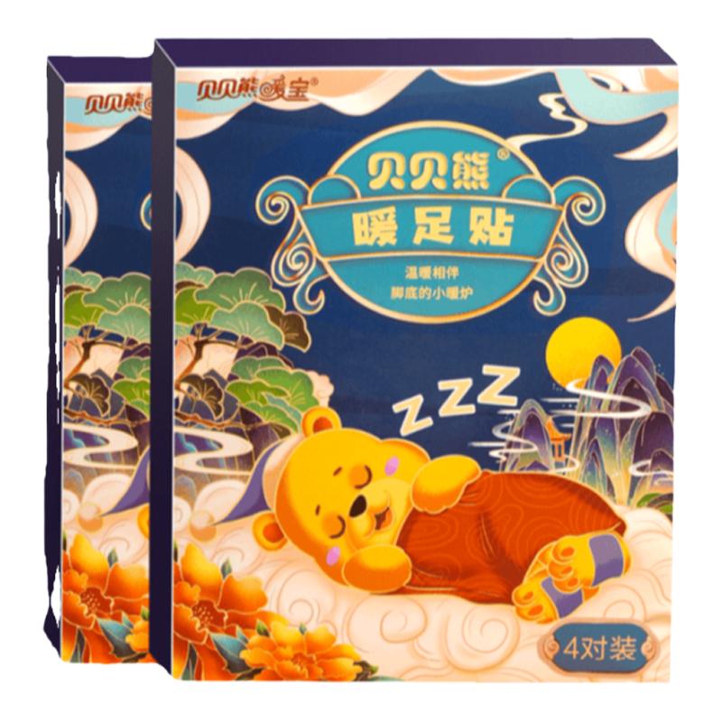 贝贝熊睡眠足贴足底保暖