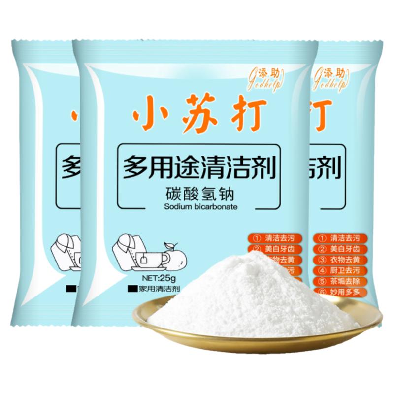 【买2送1】10包小苏打粉去污清洁