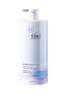 山姆x央ma爆推&香氛沐浴露第一名