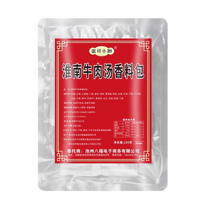 诺可小厨正宗牛肉汤香料包