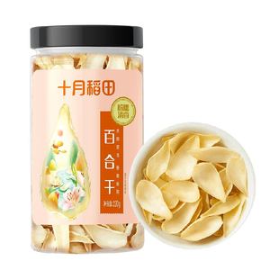 十月稻田百合干龙山产干货银耳莲子桂圆枸杞煲汤食材年货囤货