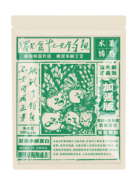 钩尖江湖水果诱惑加强版