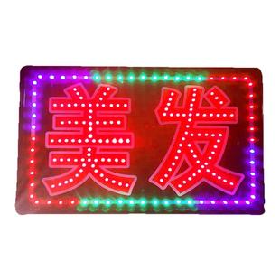 理发美发剪头字灯led电子灯箱定做广告招牌发光闪烁户外防水挂墙