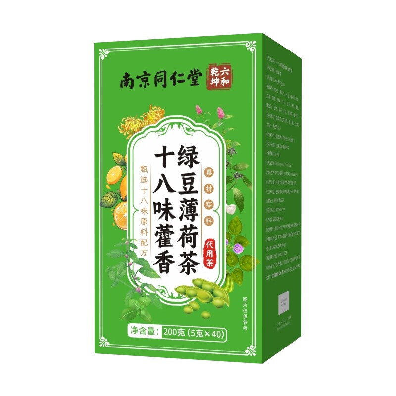 南京同仁堂六和乾坤十八味藿香绿豆薄荷茶甄选独立茶包200g/盒