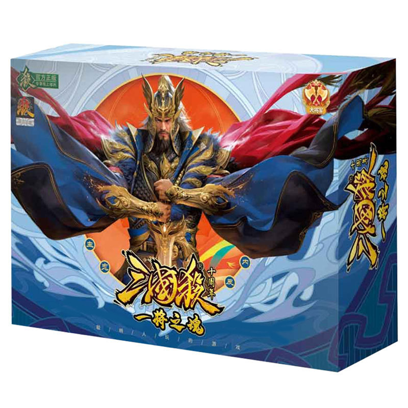 三国杀正版全套卡牌全武将大合集桌游卡牌