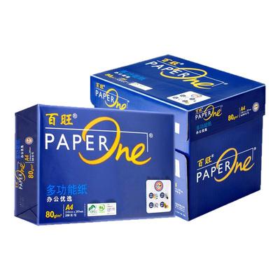 百旺a4打印纸亚太森博