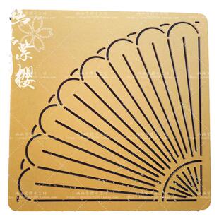 刺子绣模板尺子扇子纹菊花抱枕坐垫画图工具DIY透明亚克力
