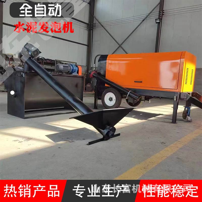 水泥发泡机 楼顶保温水泥发泡机 墙体现浇水泥发泡机 地面填充