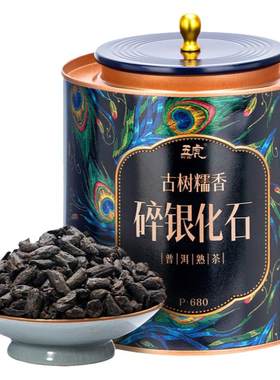 五虎官方正品碎银化石普洱熟茶