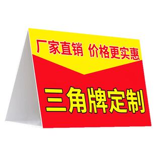 户外车顶牌吸盘强磁 kt板广告牌定做 4s店汽车磁铁支架三角展示牌