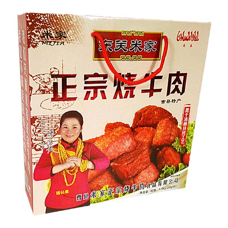 正宗米家烧牛肉山东菏泽曹县特产