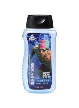 匹克游泳去氯沐浴露洗发水二合一