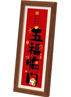 2026新年红新中式摆台相框