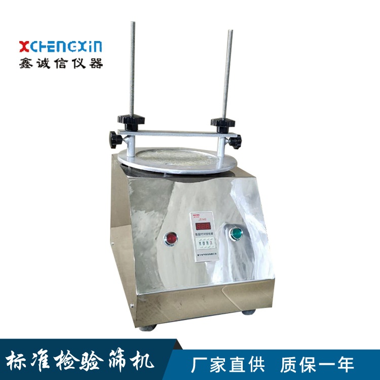 药粉振动筛粉机 药粉筛分机 药材震动筛选机 检验筛 不锈钢筛机