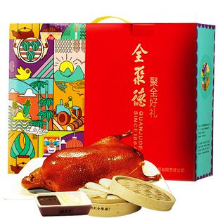 北京烤鸭礼盒聚全好礼正宗全聚德烤鸭整只即食真空鸭带饼酱零食