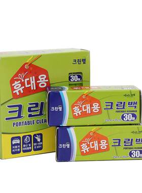 克林莱韩国进口抽取式迷你保鲜袋