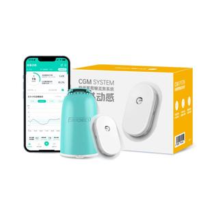 硅基动感动态血糖仪家用血糖仪免扎手指血糖动态监测仪官方旗舰店