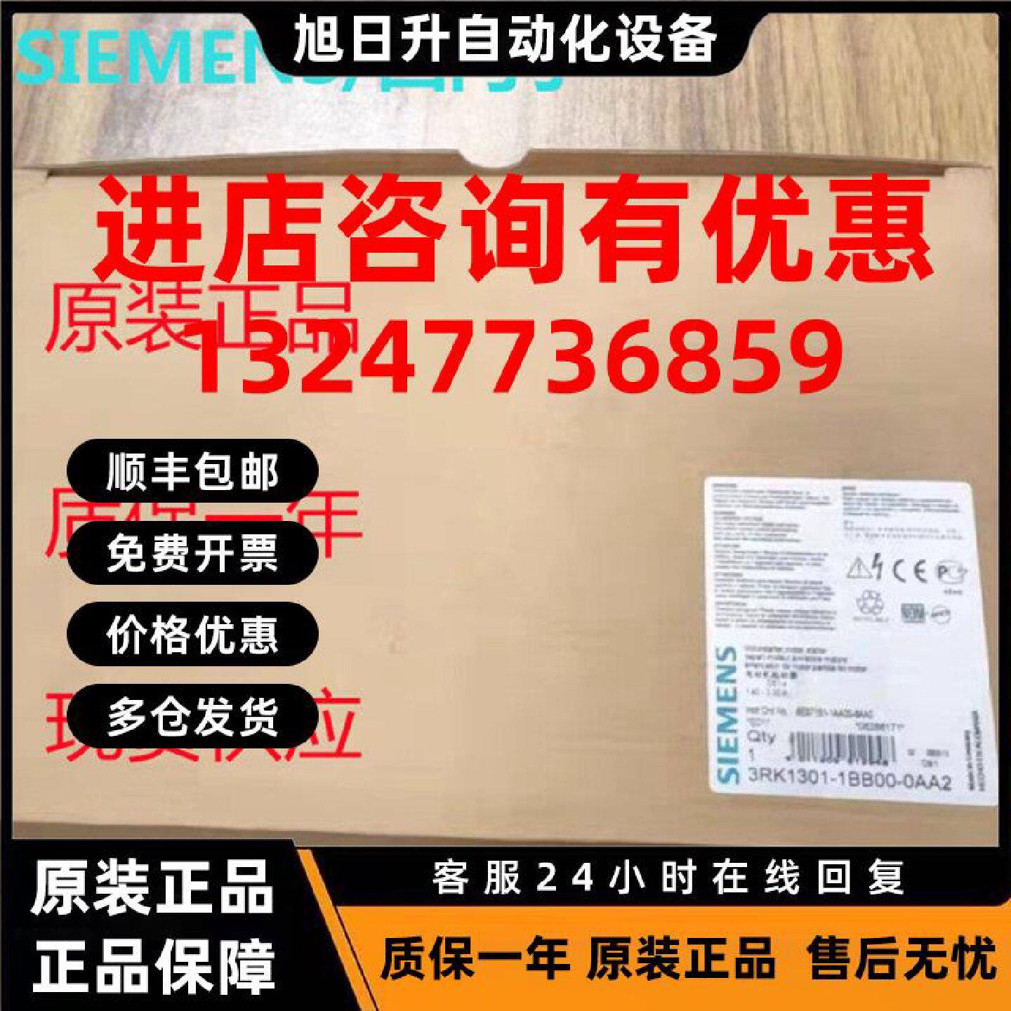 议价3RK1301-1BB00-0AA2 西门子电机起动器0.75kW 3RK13O1-1BBOO-