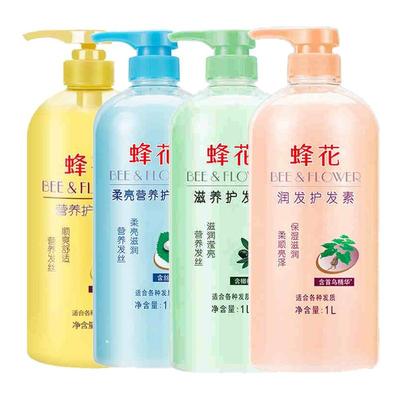 蜂花老牌护发素女士顺滑香味持久