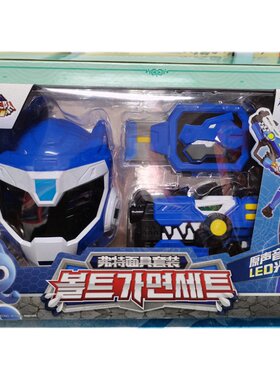迷你特工队面具变身器