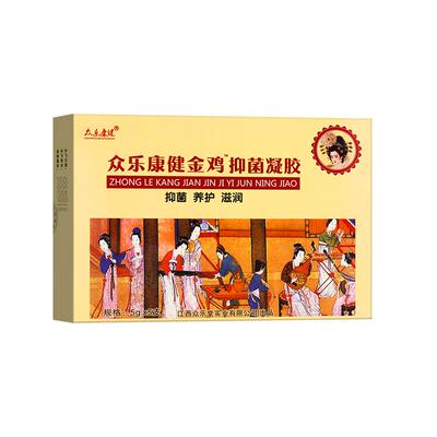 众乐康健金鸡妇科抑菌凝胶私处护理痛草本正品官方旗舰店止痒瘙痒