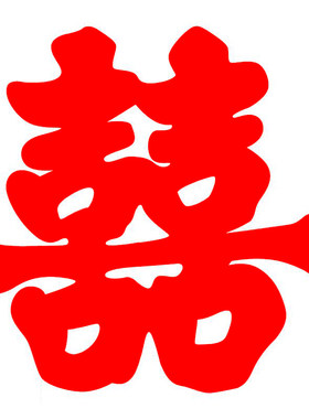 喜字贴纸自带背胶大小门窗户玻璃