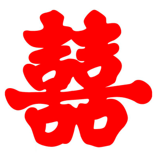 喜字贴纸布衣柜楼梯台阶大小门口窗户玻璃入户门自带背胶结婚专用