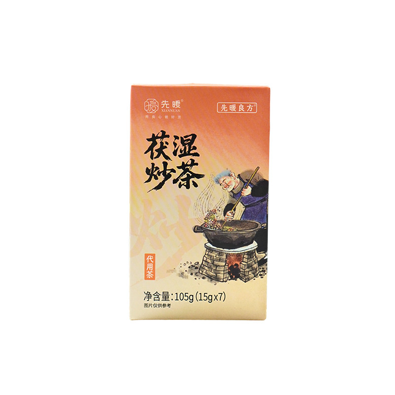 吸湿快炒熟不寒凉茯苓薏仁去湿茶