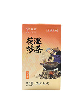 吸湿快炒熟不寒凉茯苓薏仁去湿茶