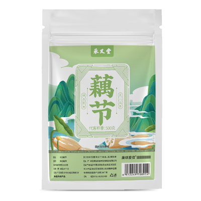 承义堂藕节特级干新鲜搭芦根汤小儿中药材官方正品