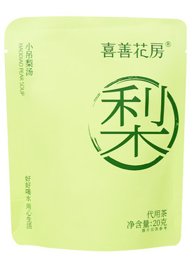 喜善花房小吊梨汤秋冬润燥养生茶