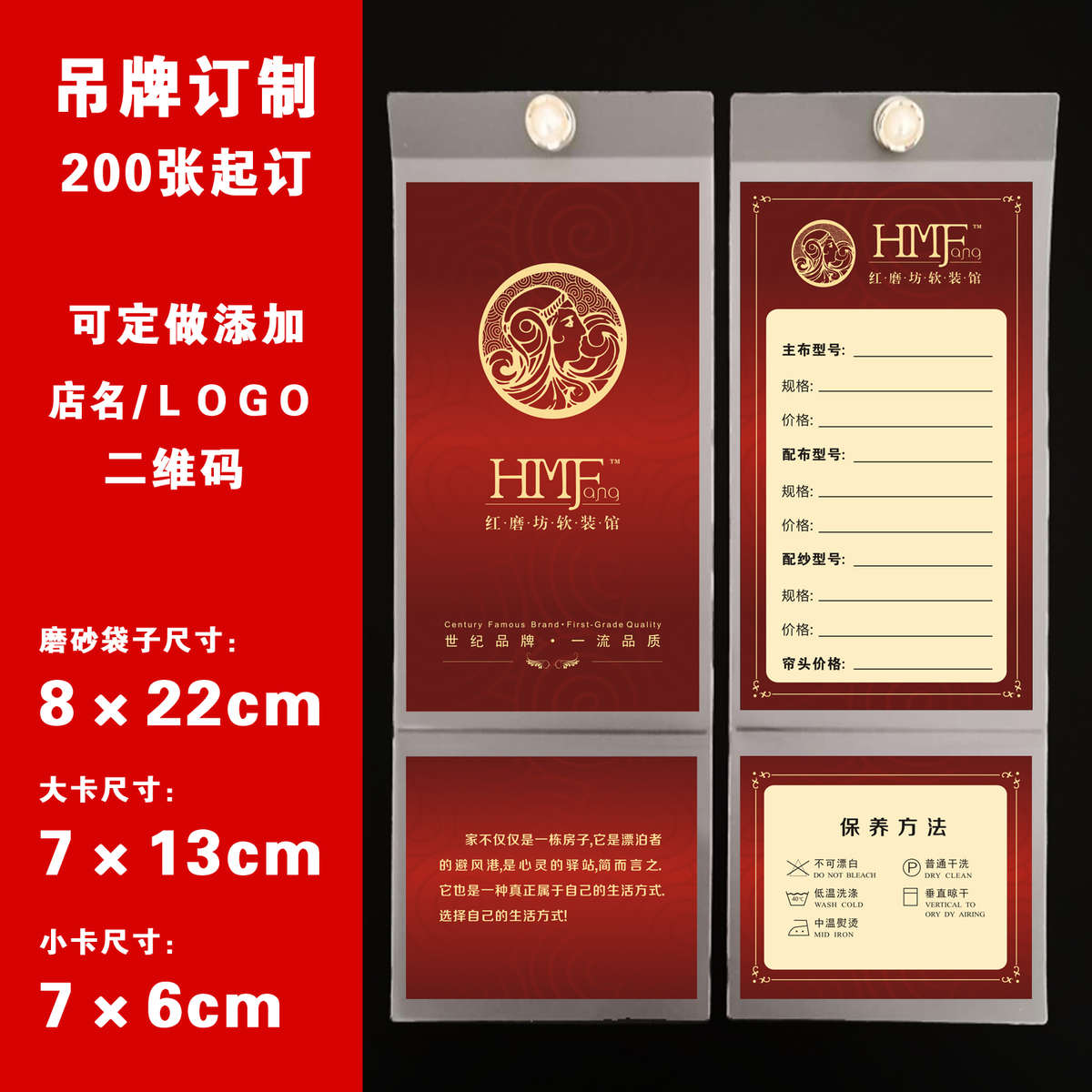 窗帘布艺标签吊牌定制磨砂透明袋纸卡价格标签软装窗纱标价挂吊牌