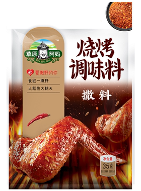 草原阿妈35g户外香辣烧烤料撒料