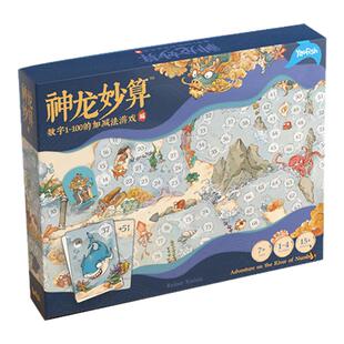 yaofish神龙妙算幼小衔接100以内加减速算游戏儿童数学桌游玩具