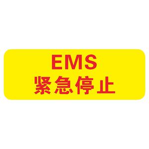 机器设备运行方向箭头指示牌