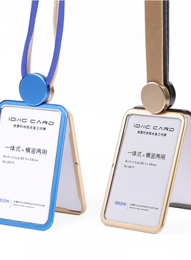 简约两用工作证胸牌定做