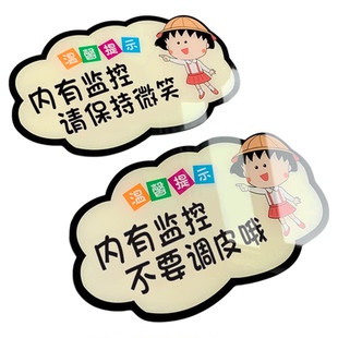 卡通可爱内有监控不要调皮提示牌标识牌监控区域请保持微笑标识标志搞笑门牌WIFI账号密码标识牌禁止吸烟墙贴