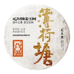 【茶王树】福元昌茶厂茶叶2025年薄荷塘一类高杆古树茶普洱茶生茶