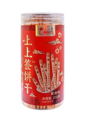 罐装趣味上上签饼干真心话大冒险网红零食休闲小食品好吃年货节