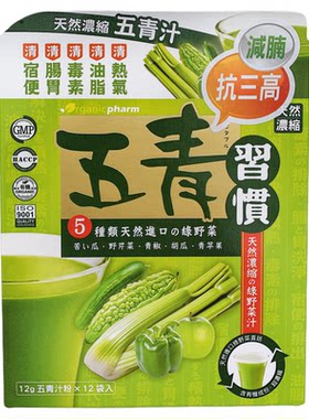 香港代购万宁正品五青汁12包
