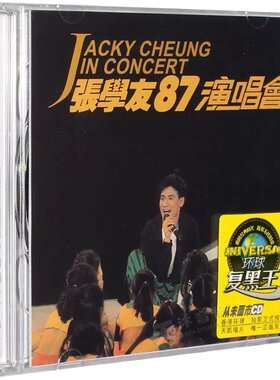 张学友专辑全新正版歌曲